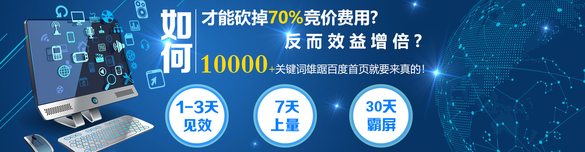 望都竞价推广开户